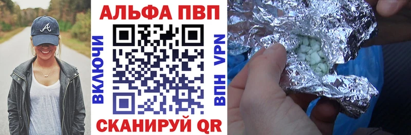 Alfa_PVP Соль  Купить  Ясногорск 