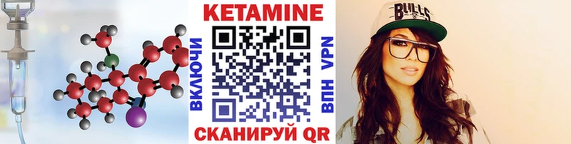 Кетамин VHQ  Купить закладки  Ясногорск 