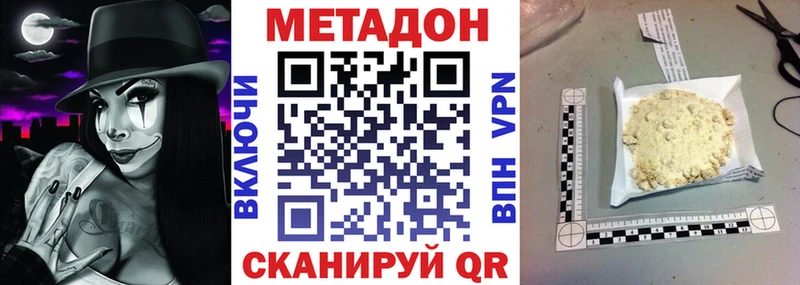 Метадон белоснежный  Купить закладки  Ясногорск 